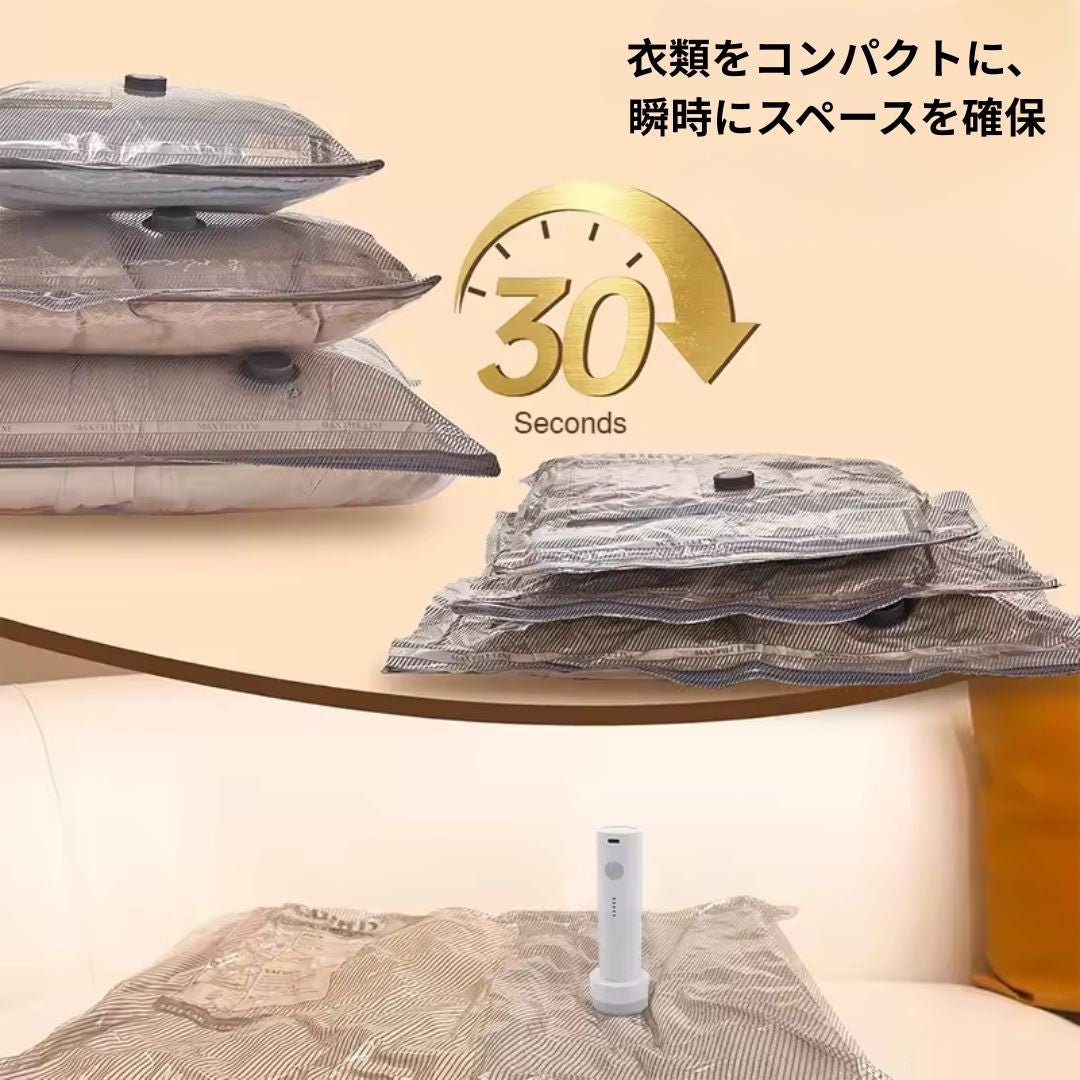 電動ポンプ付き 真空圧縮収納バッグ