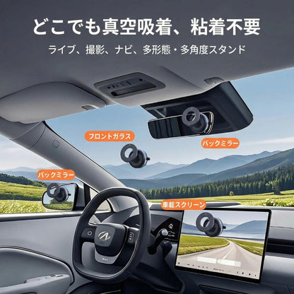 強力吸着・真空固定式 マグネット車載スマホホルダー