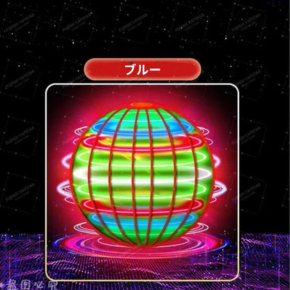 手の動きで操作できる360°LEDフライングボール