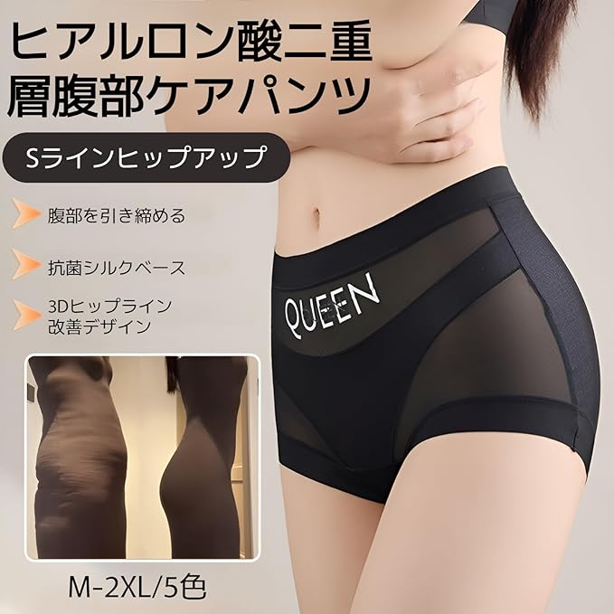 ハイウエスト美尻・美腹シェイプショーツ