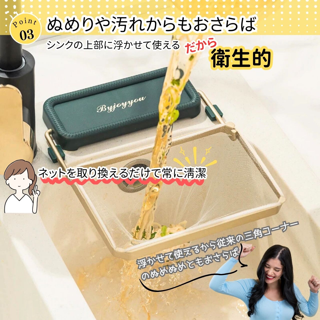 水切りネットホルダー