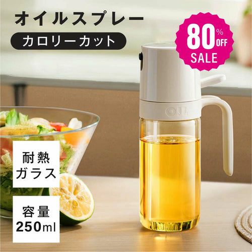 オイルスプレー