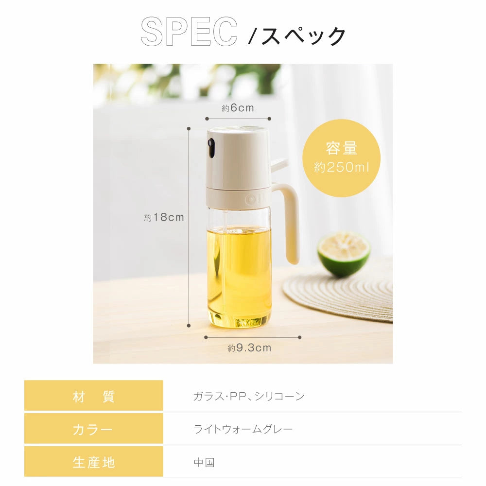 オイルスプレー