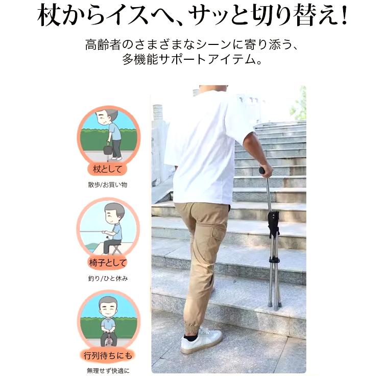 折りたたみ杖スツール