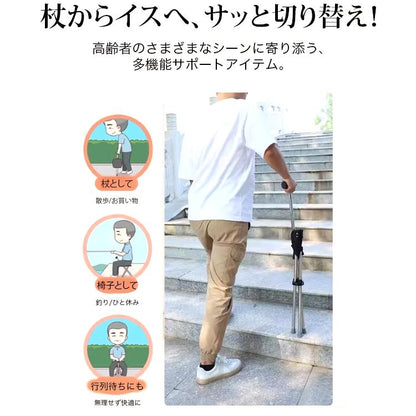 折りたたみ杖スツール