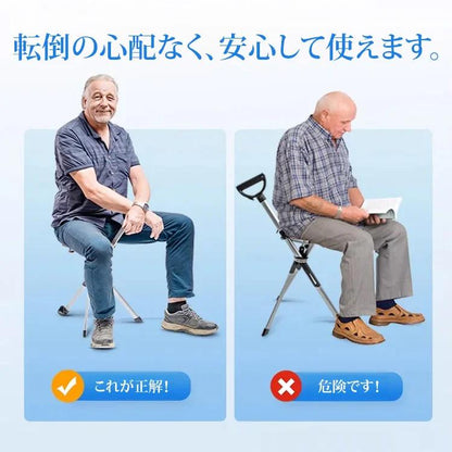 折りたたみ杖スツール