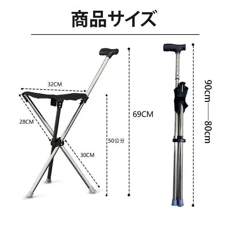 折りたたみ杖スツール