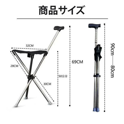 折りたたみ杖スツール