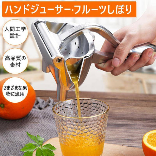 手動式フルーツジューサー