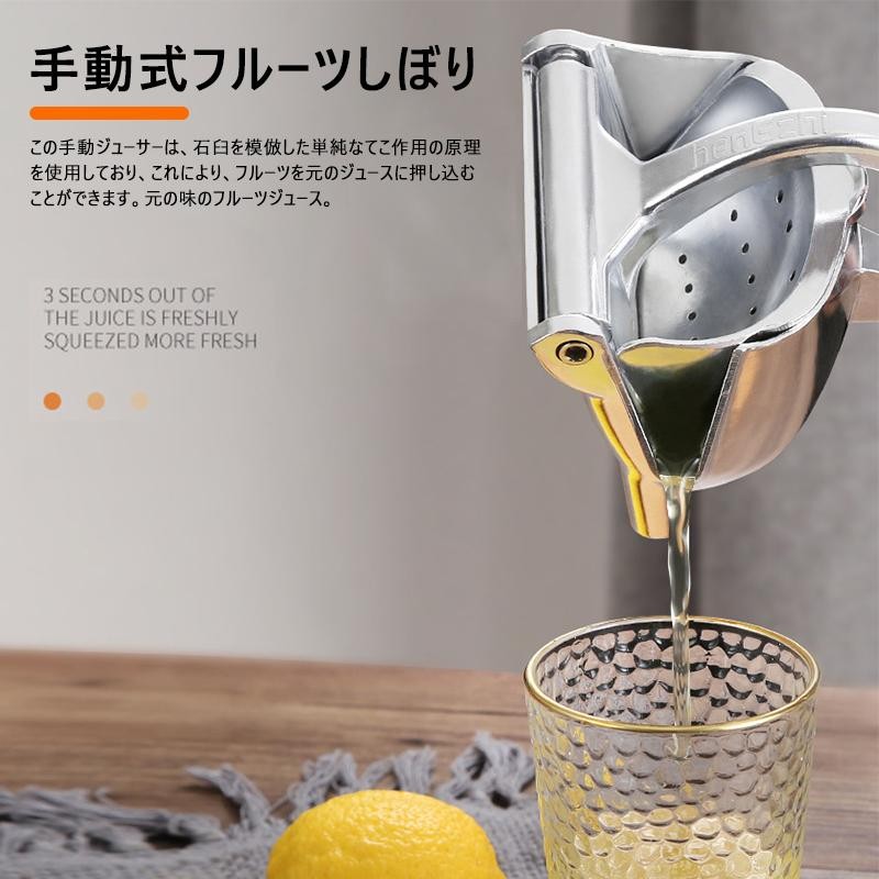 手動式フルーツジューサー