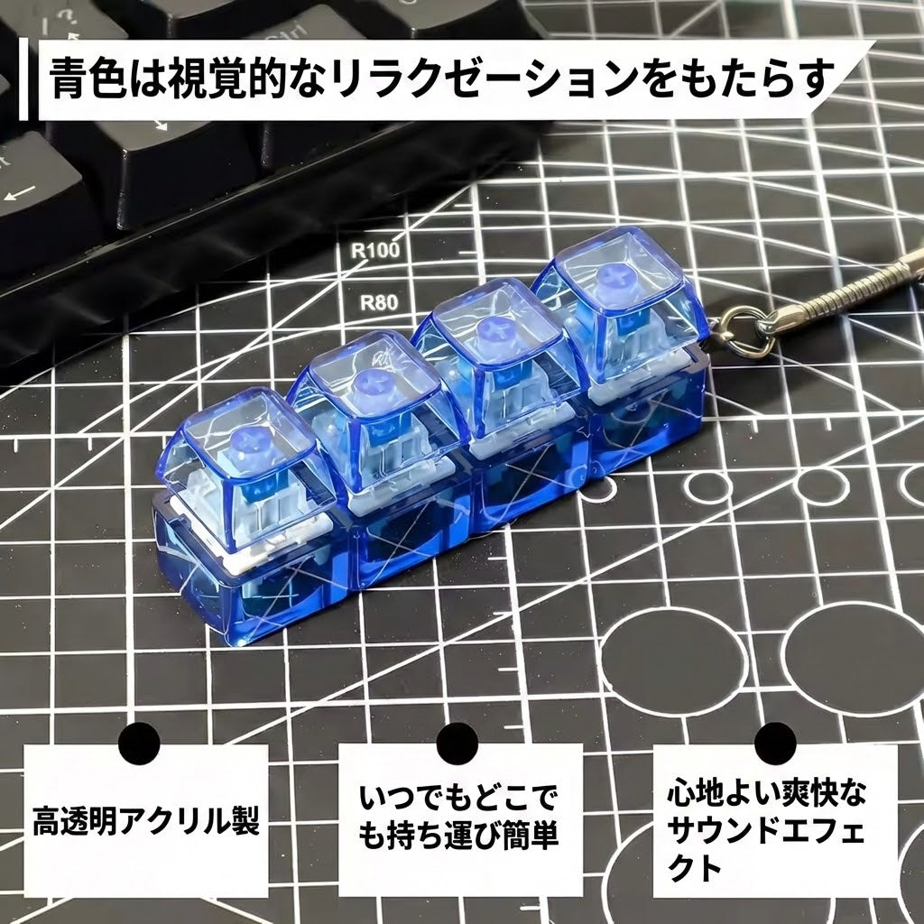 FureFure Key™ （ふれふれキー）