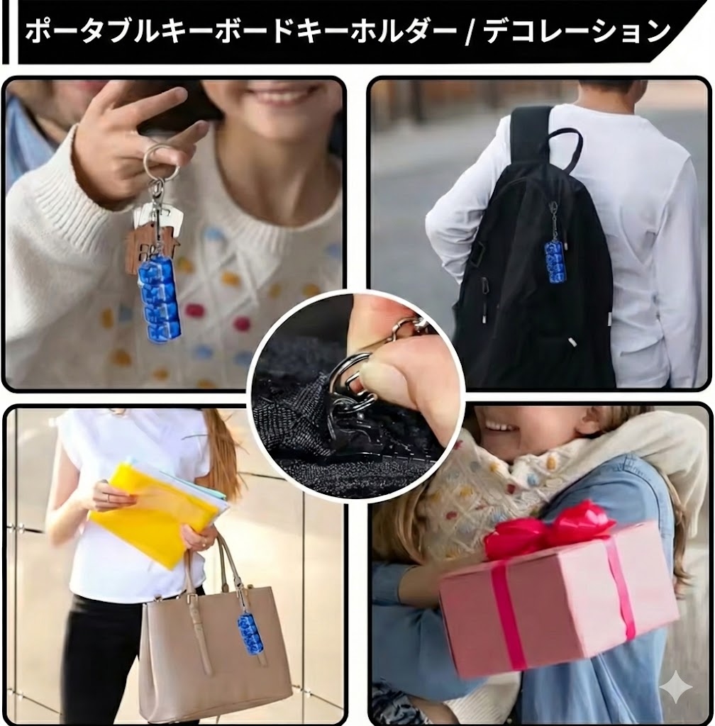 FureFure Key™ （ふれふれキー）